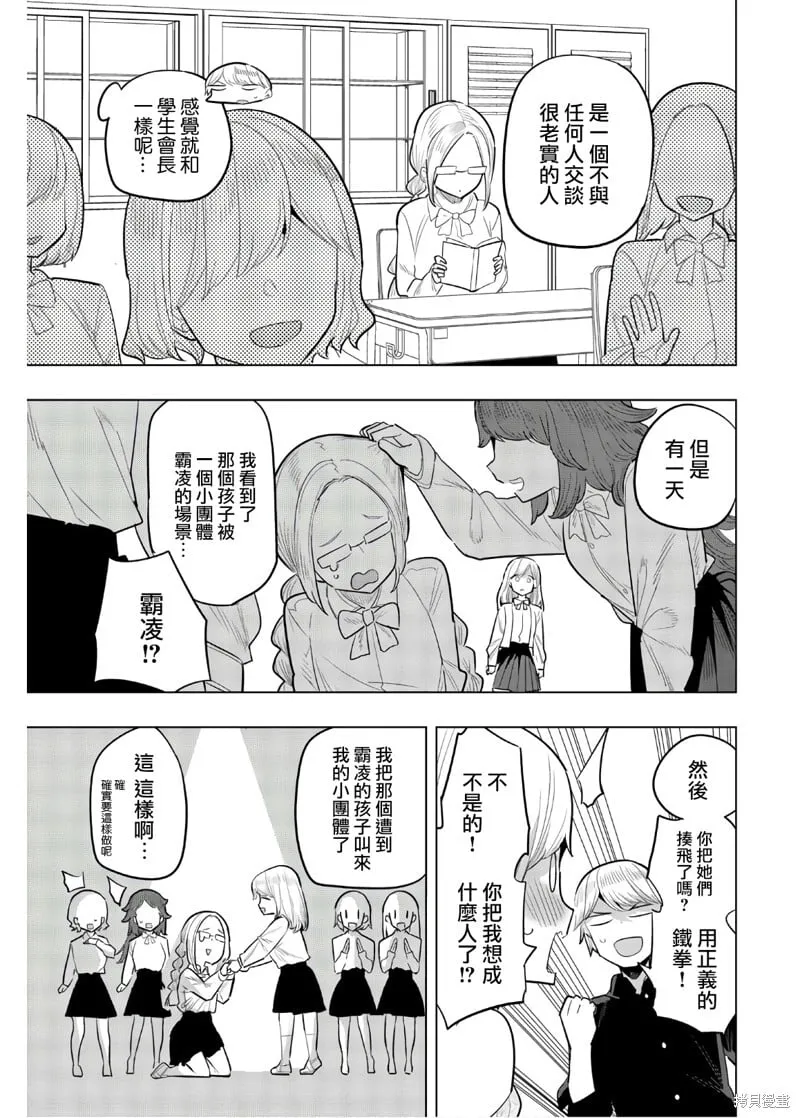 第96话 第7页