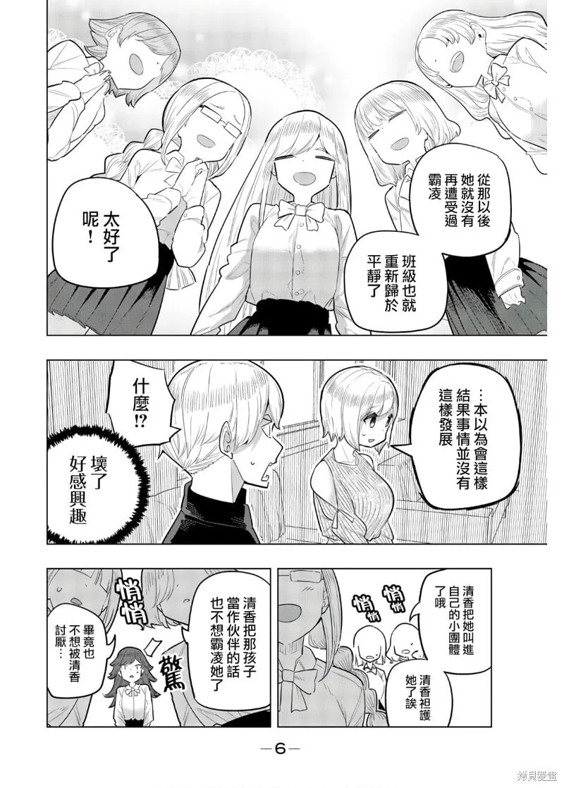 第96话 第8页