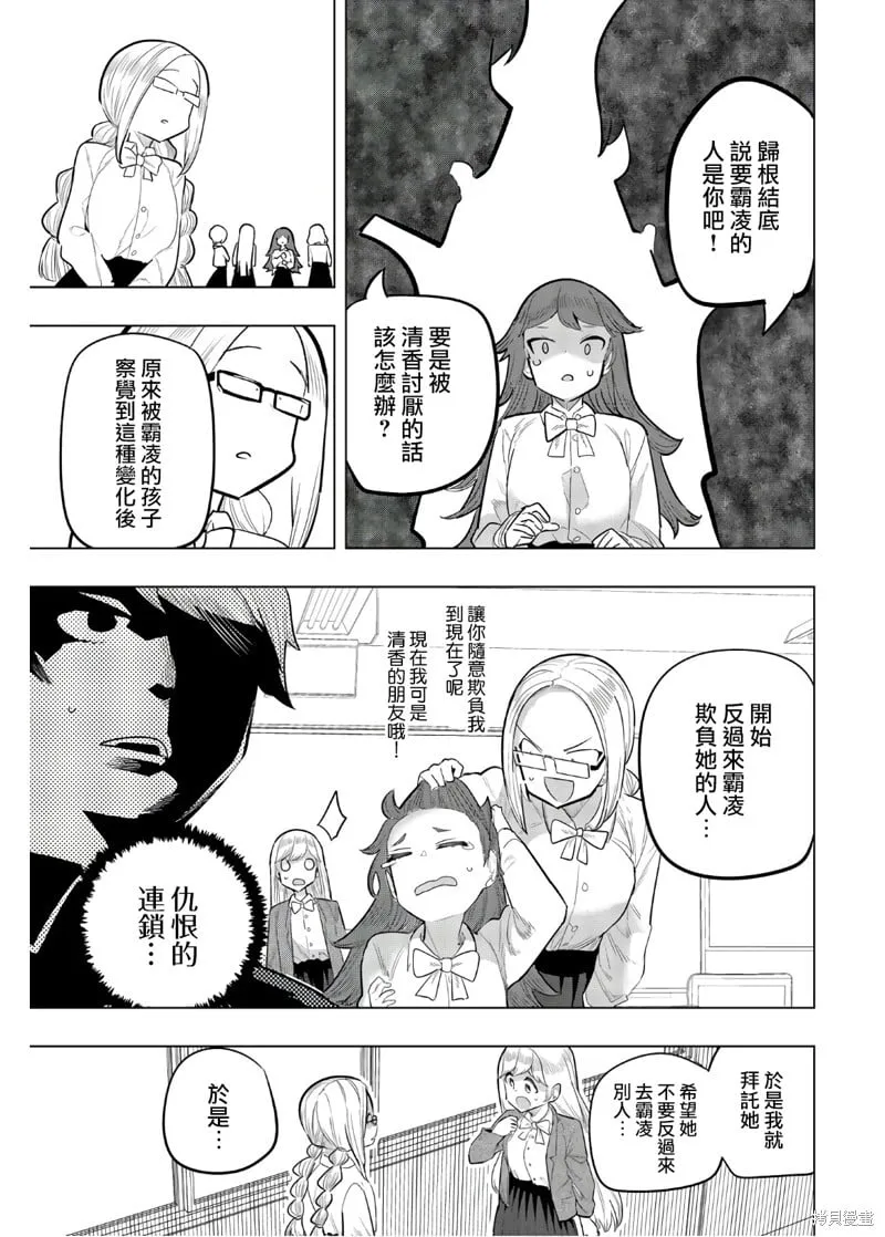 第96话 第9页