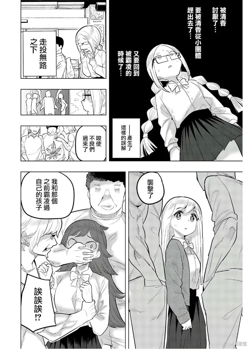 第96话 第10页