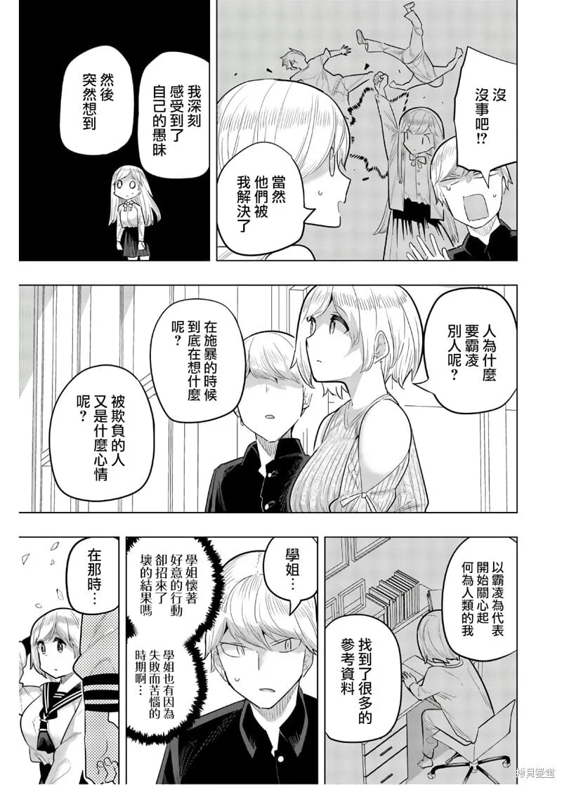第96话 第11页