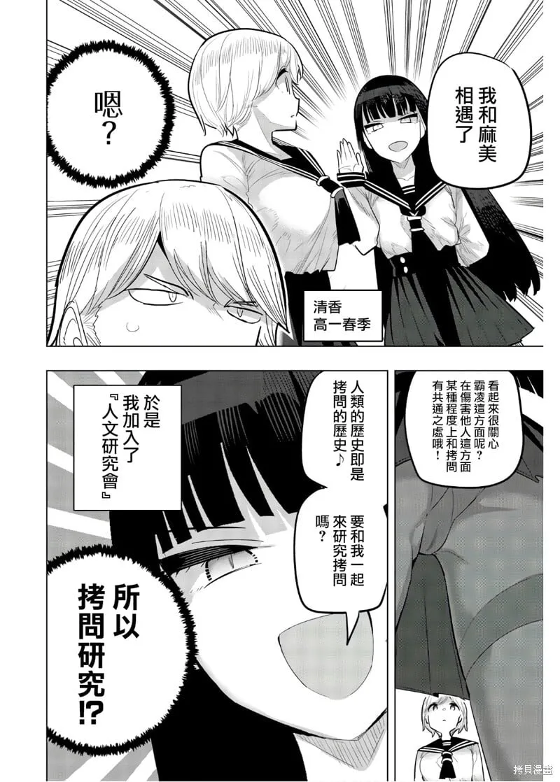 第96话 第12页