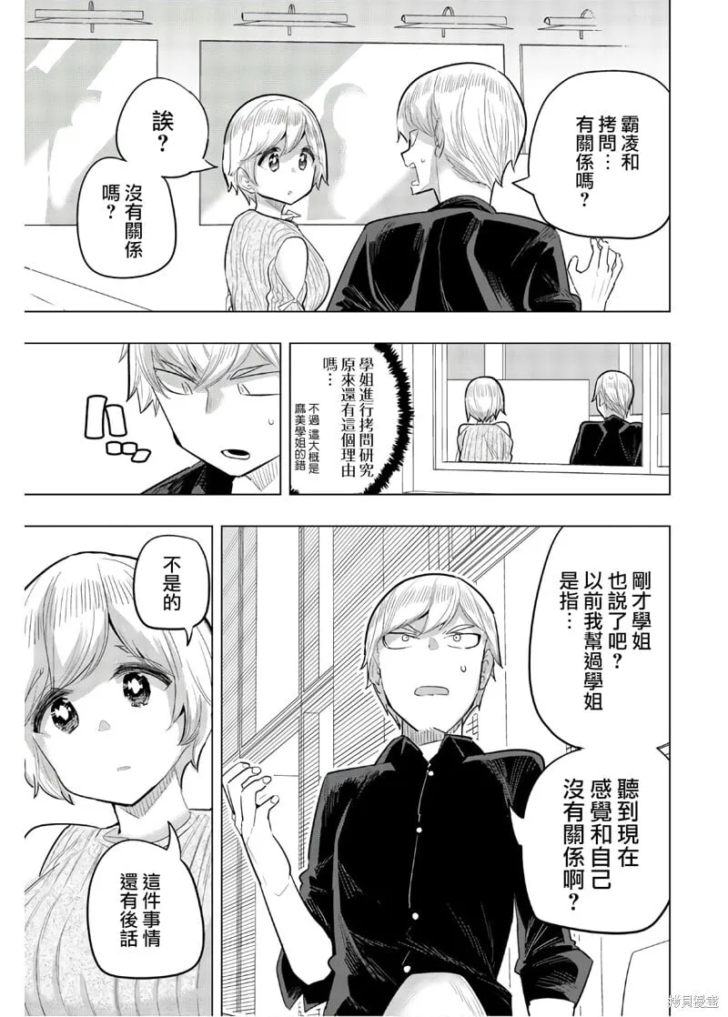第96话 第13页