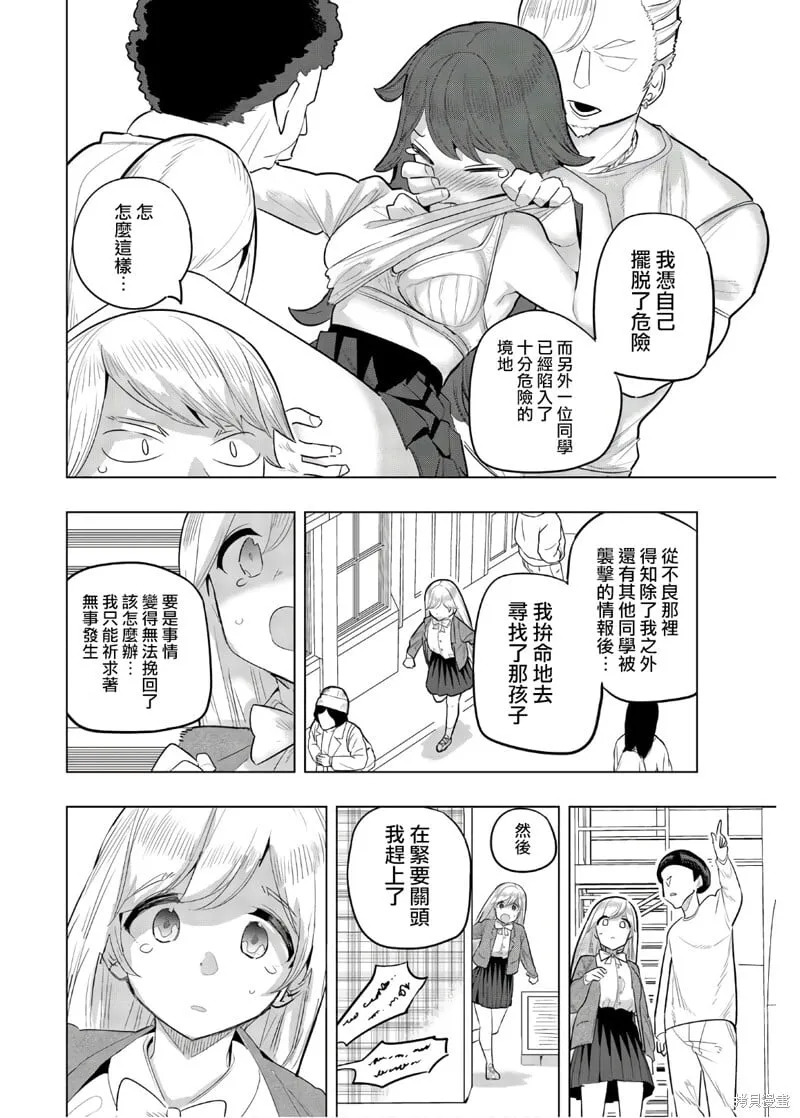 第96话 第14页