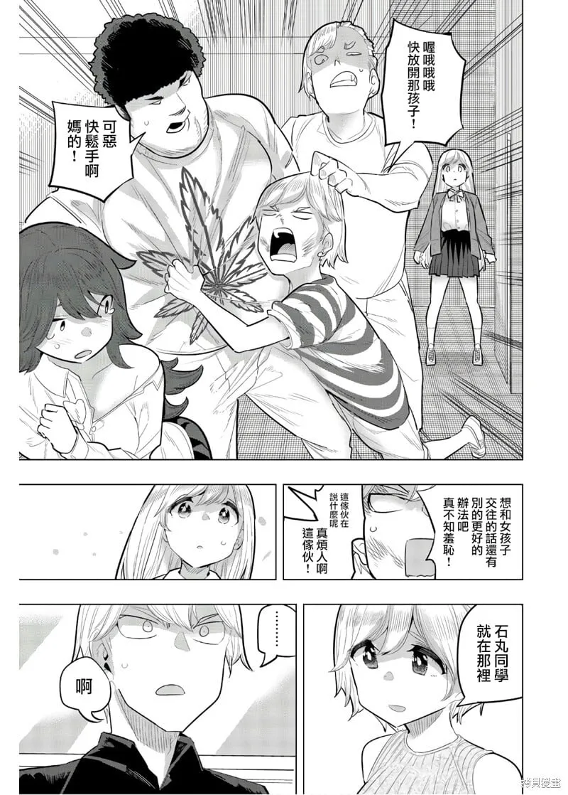第96话 第15页