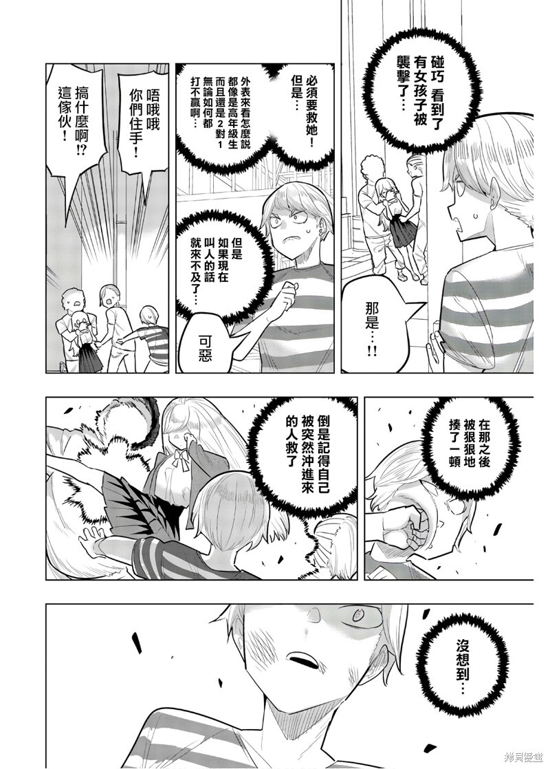 第97话 第2页