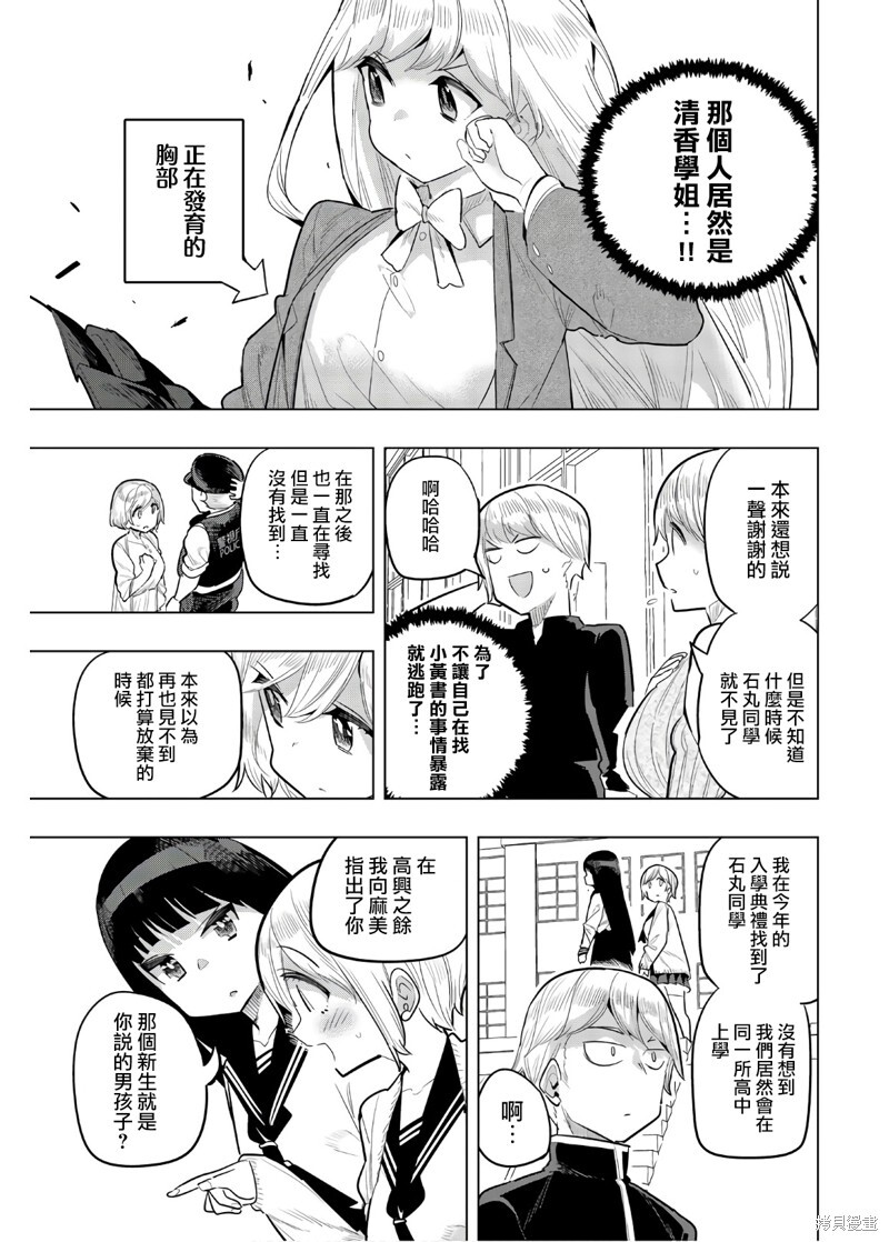 第97话 第3页