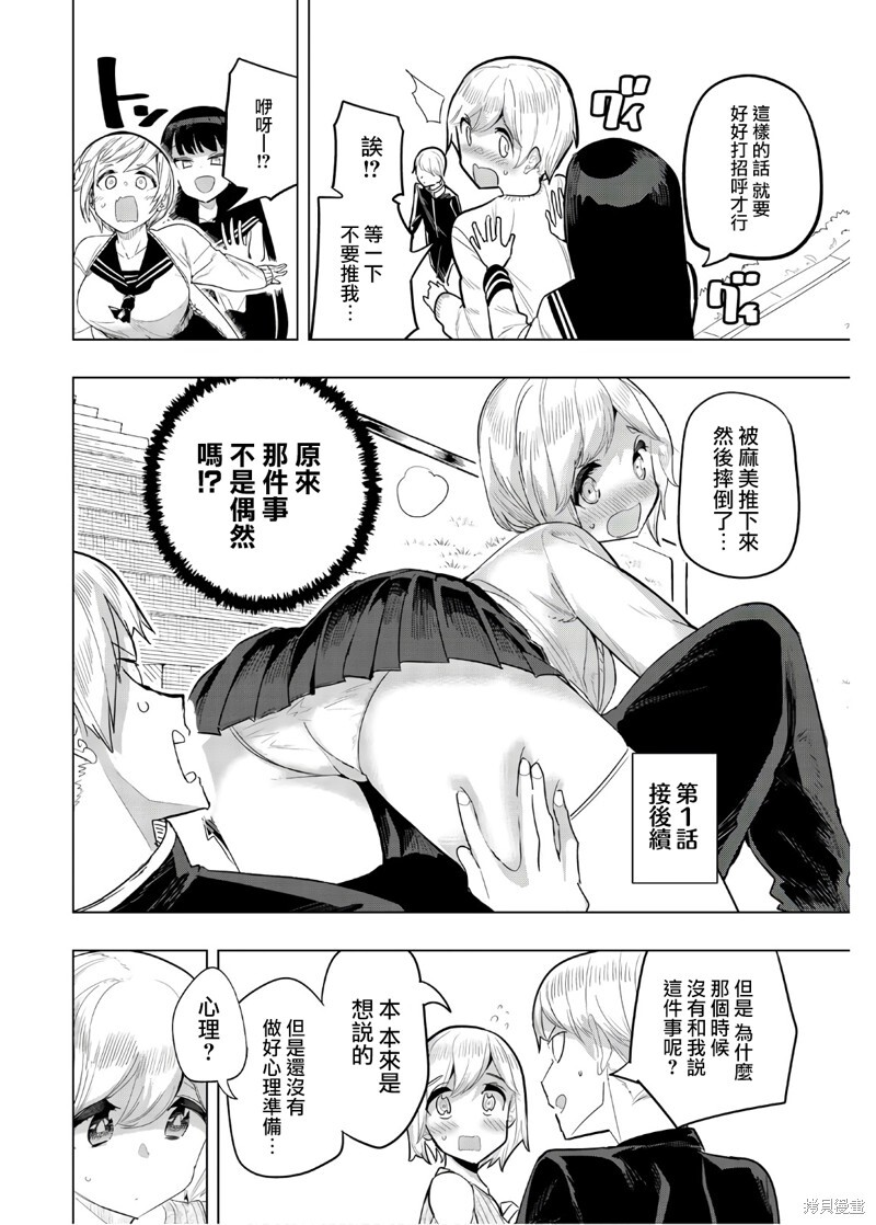第97话 第4页