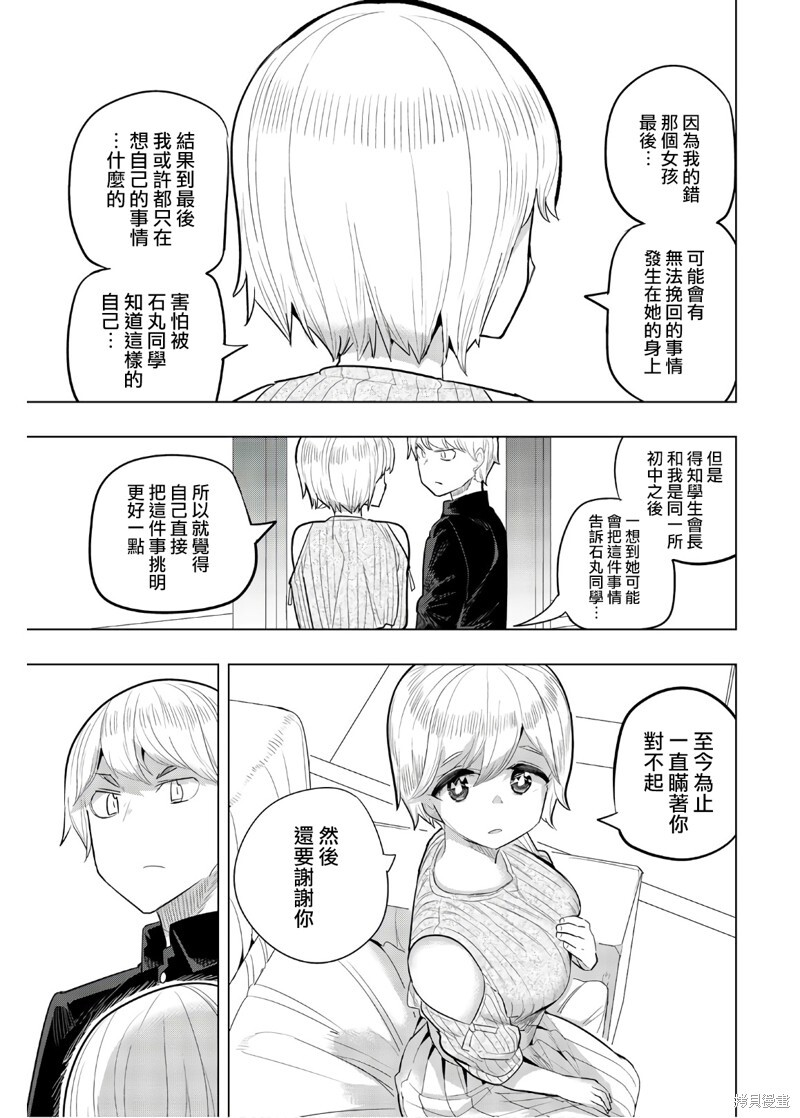 第97话 第5页