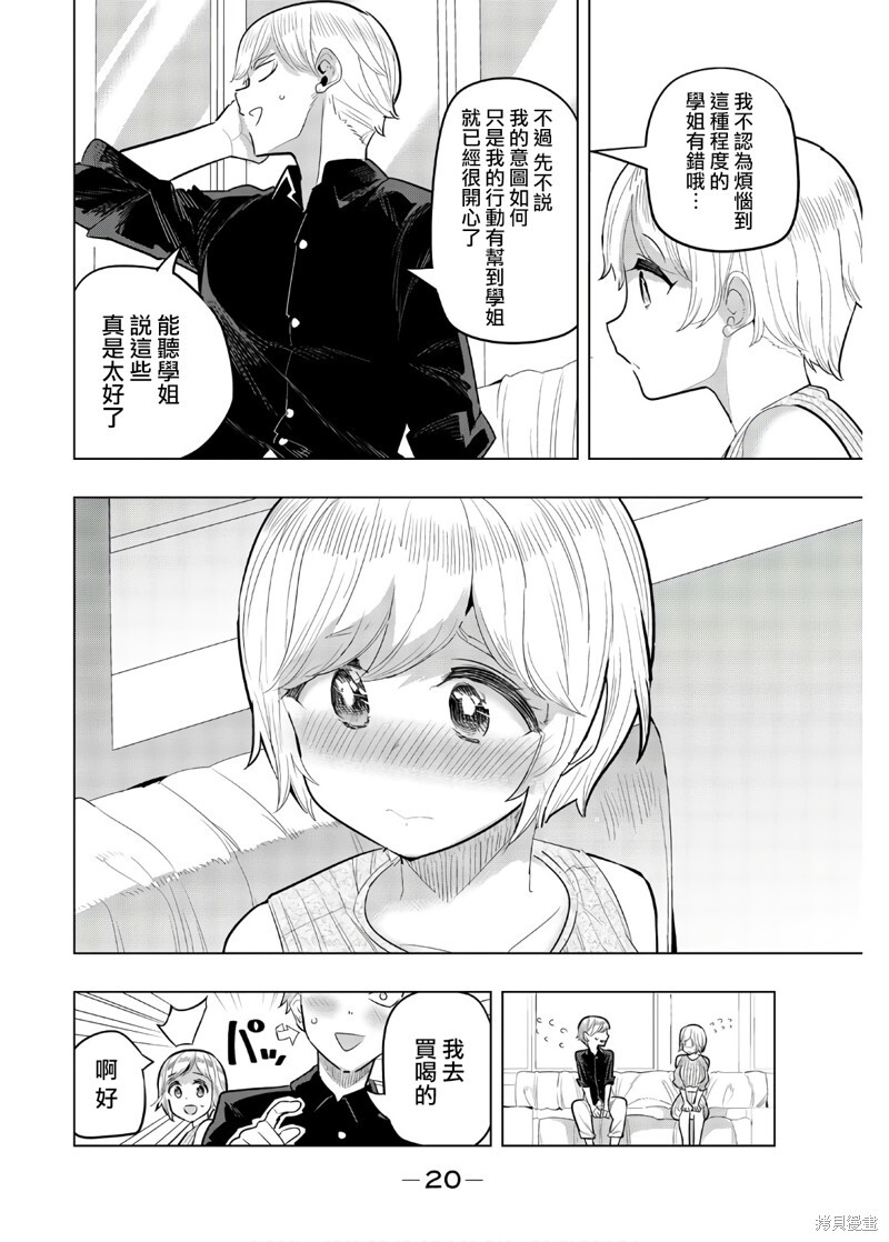 第97话 第6页