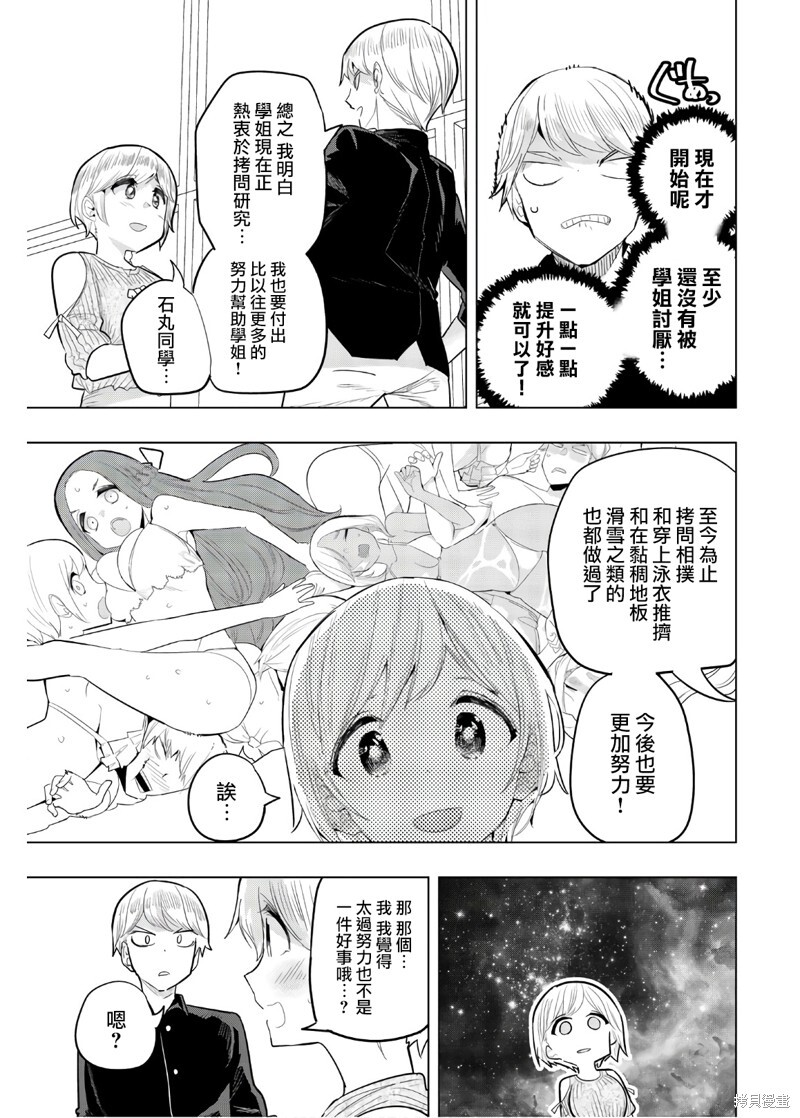 第97话 第9页
