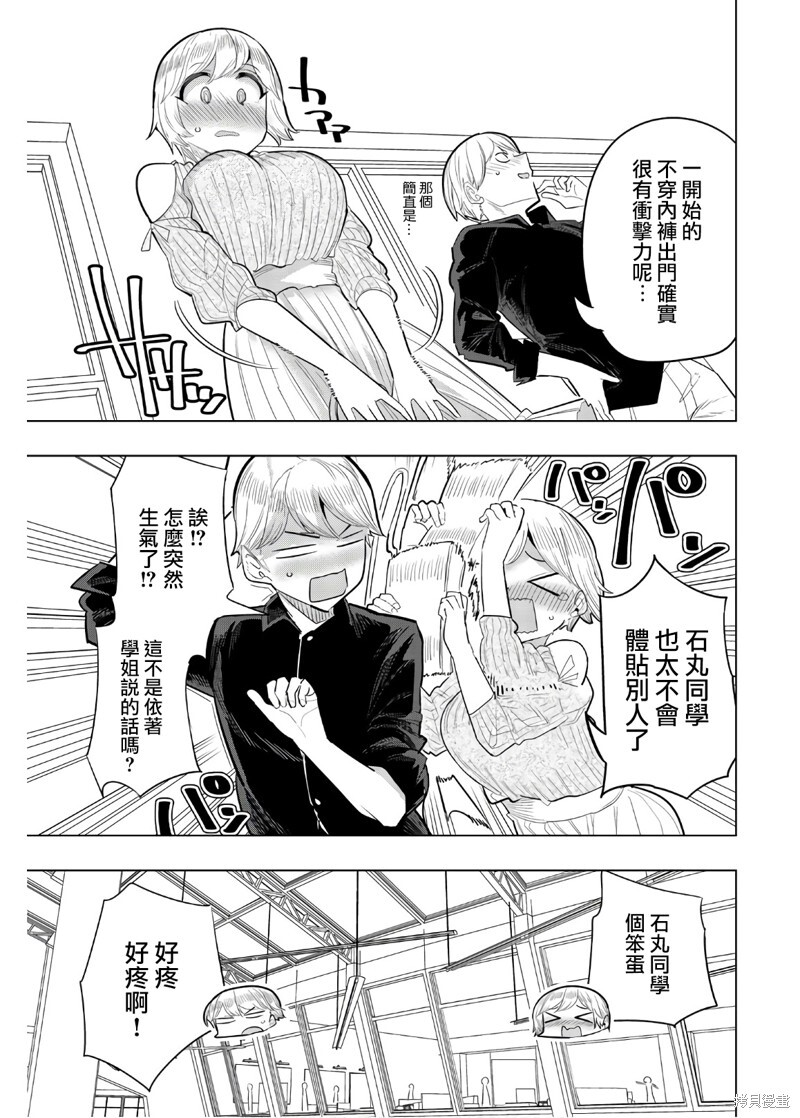 第97话 第11页