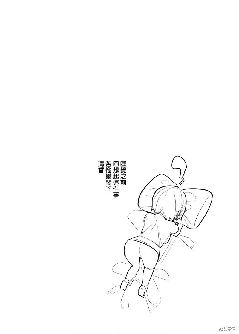 第97话 第12页
