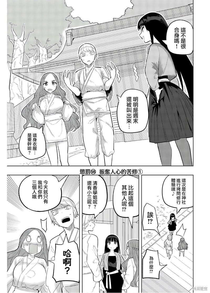 第98话 第1页
