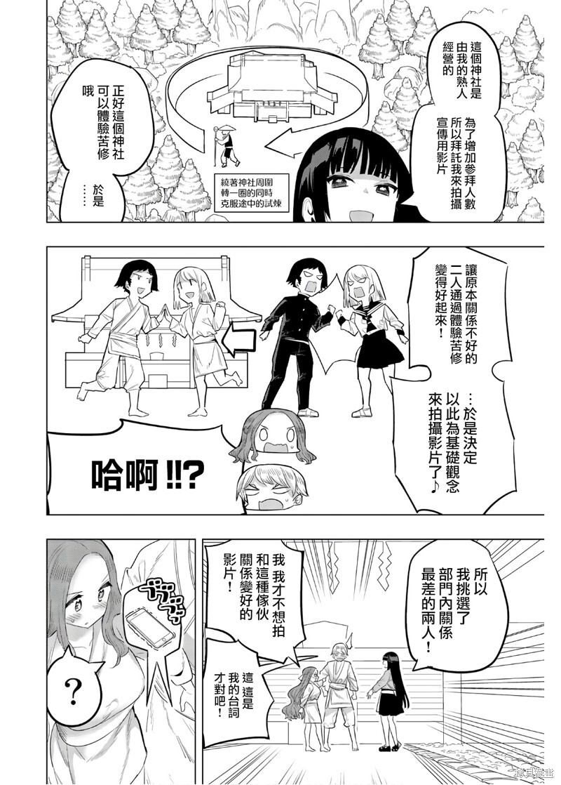 第98话 第2页
