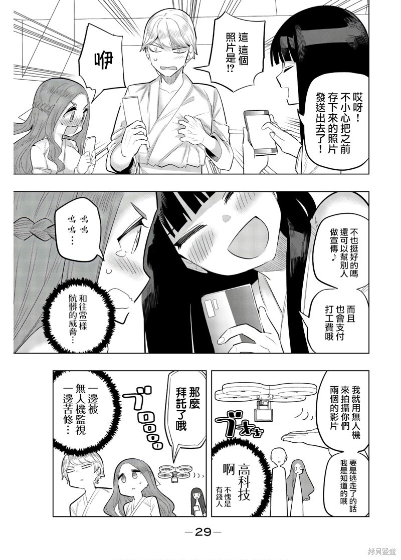 第98话 第3页