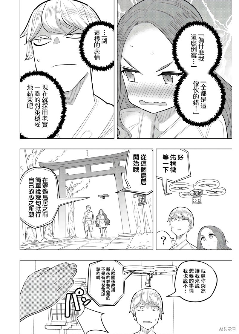 第98话 第4页