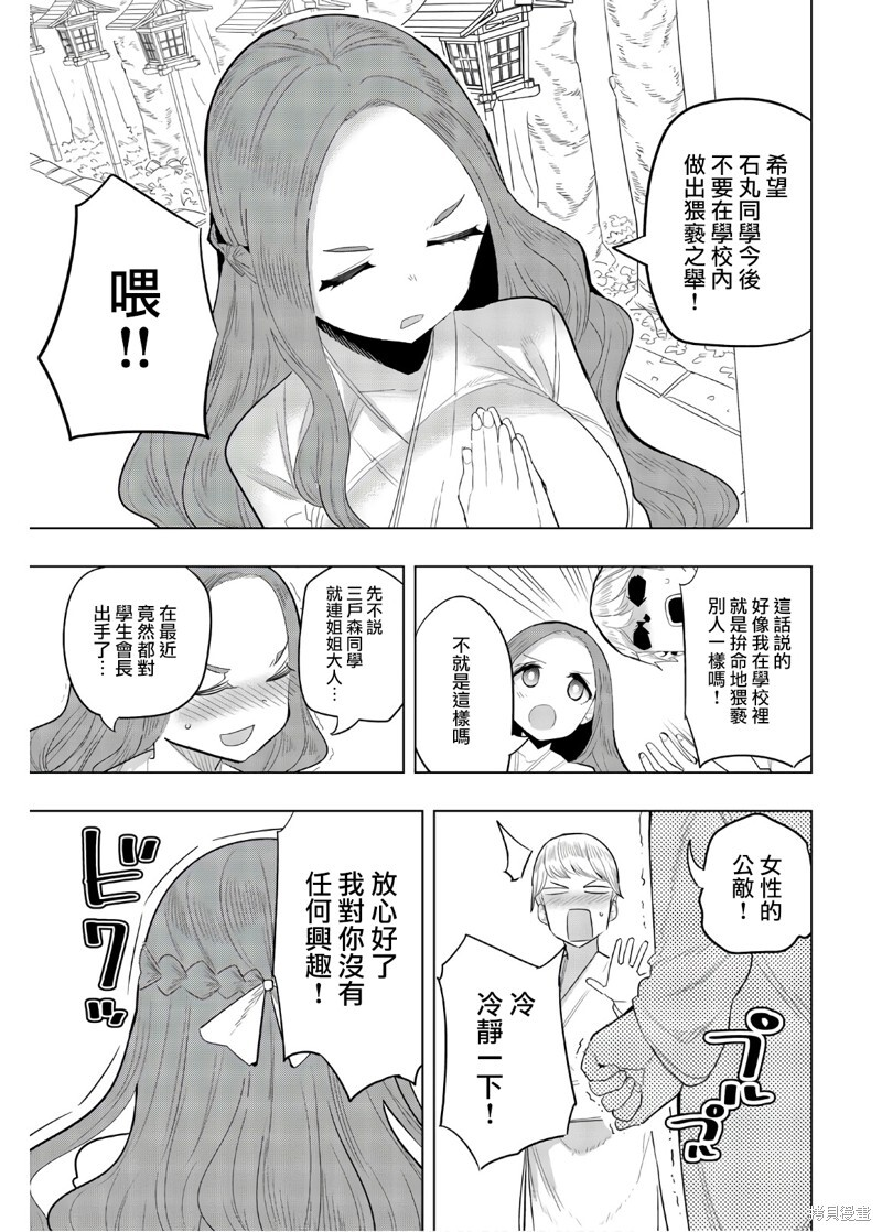 第98话 第5页