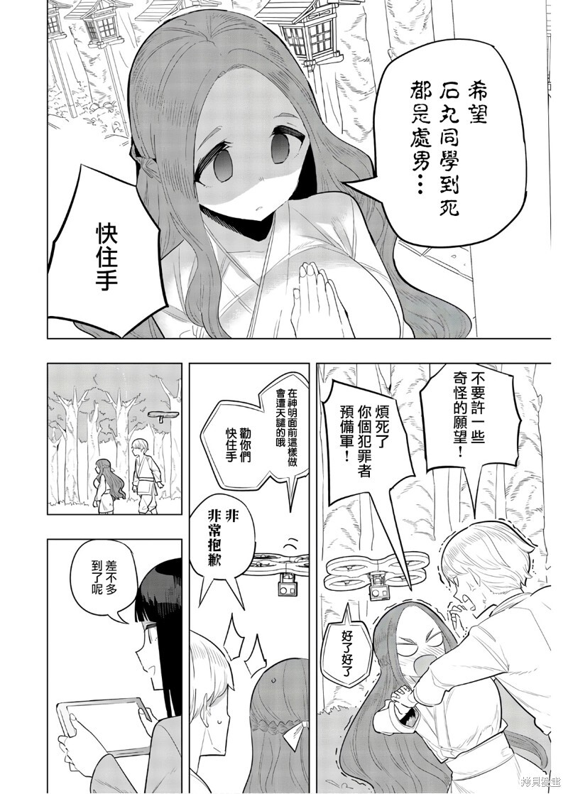 第98话 第6页