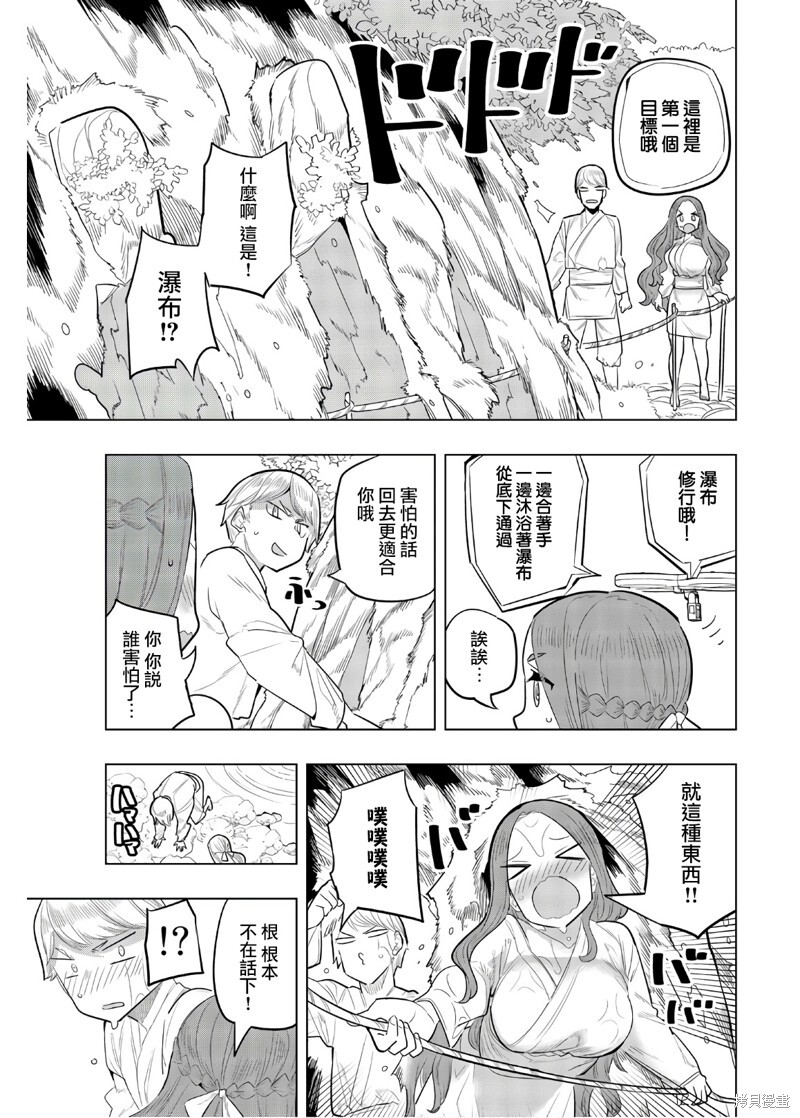 第98话 第7页