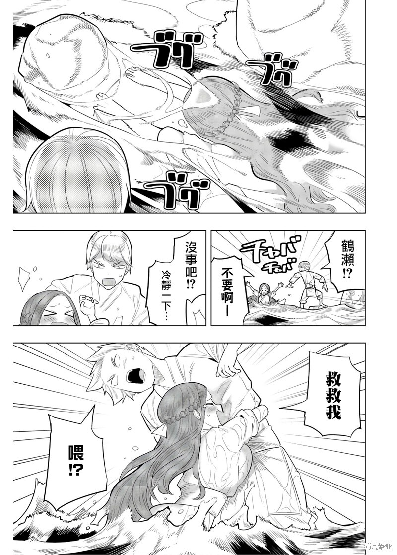 第98话 第9页