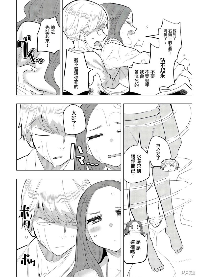 第98话 第10页