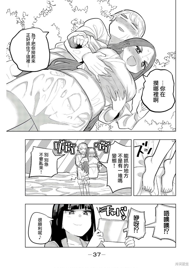 第98话 第11页
