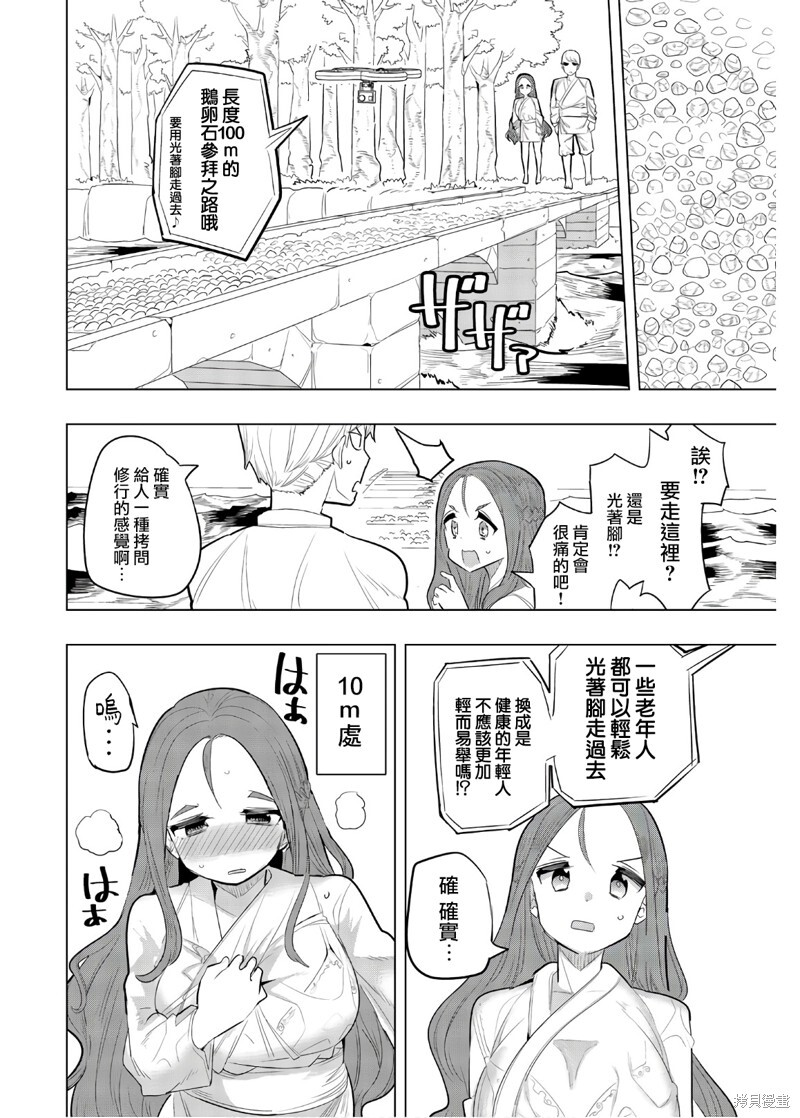 第99话 第2页