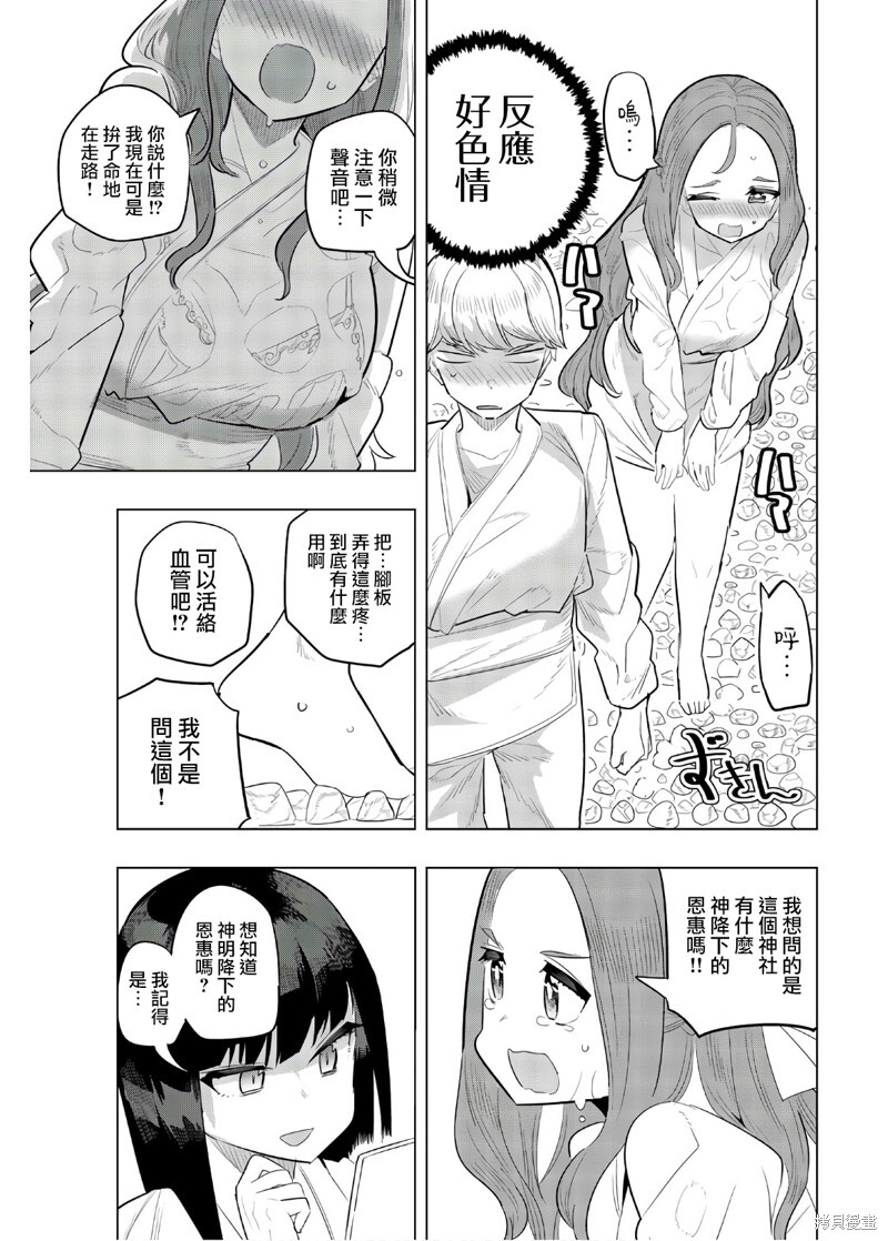 第99话 第3页
