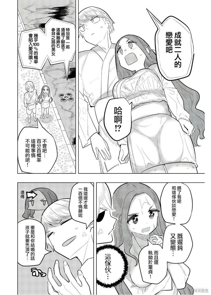 第99话 第4页