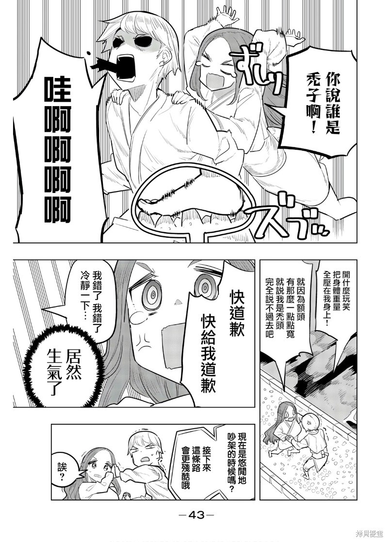 第99话 第5页
