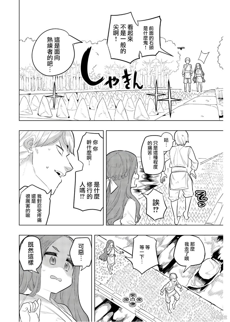 第99话 第6页