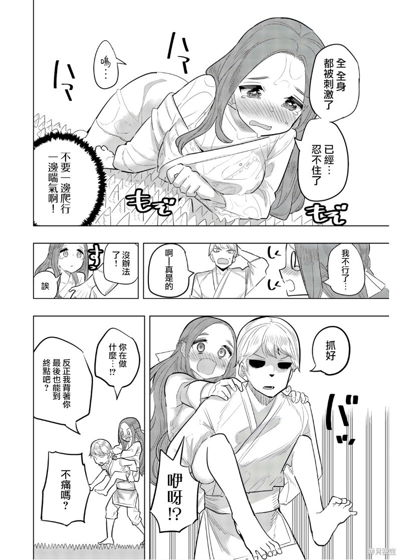 第99话 第8页