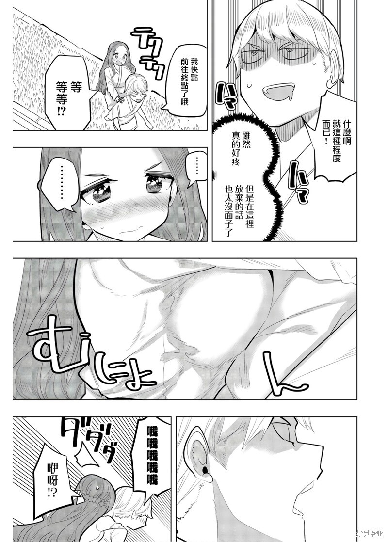 第99话 第9页