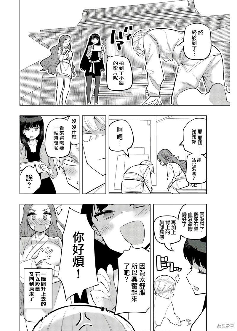 第99话 第10页