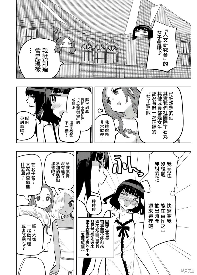 第100话 第2页