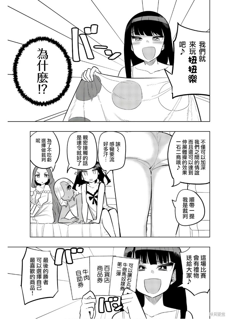 第100话 第3页