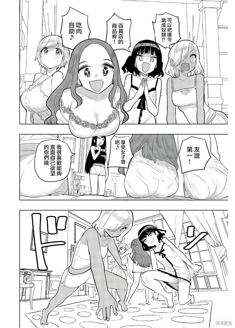 第100话 第4页