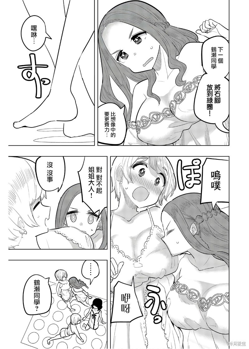 第100话 第5页