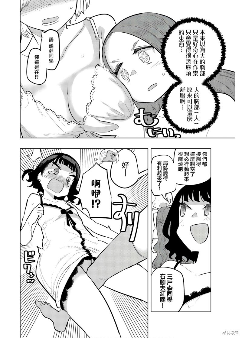 第100话 第6页