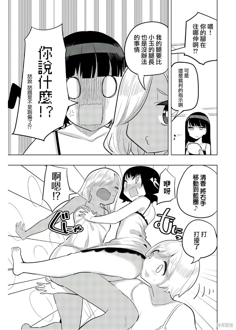 第100话 第7页