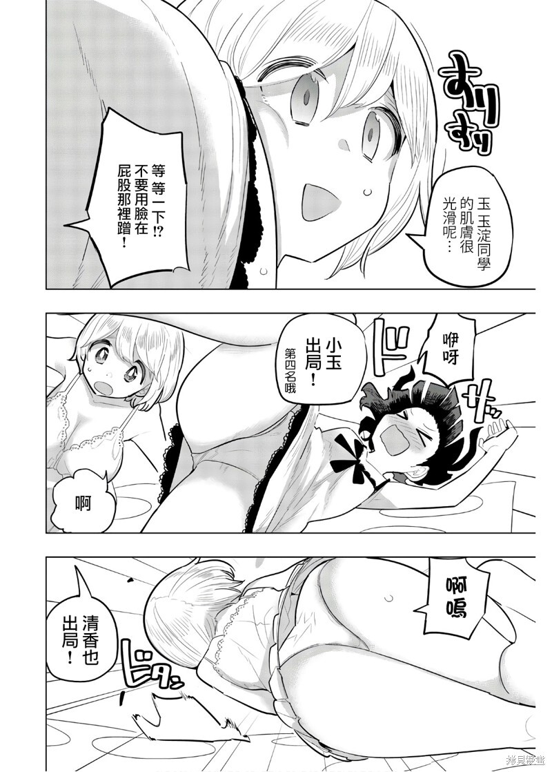 第100话 第8页