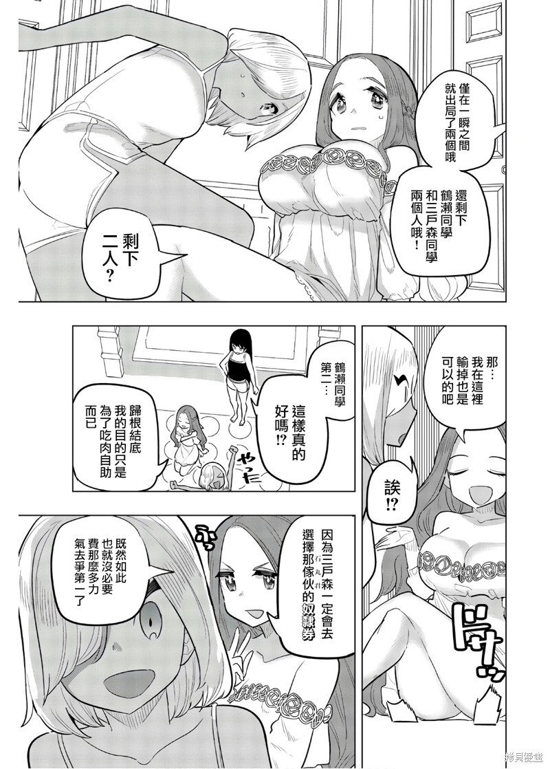 第100话 第9页