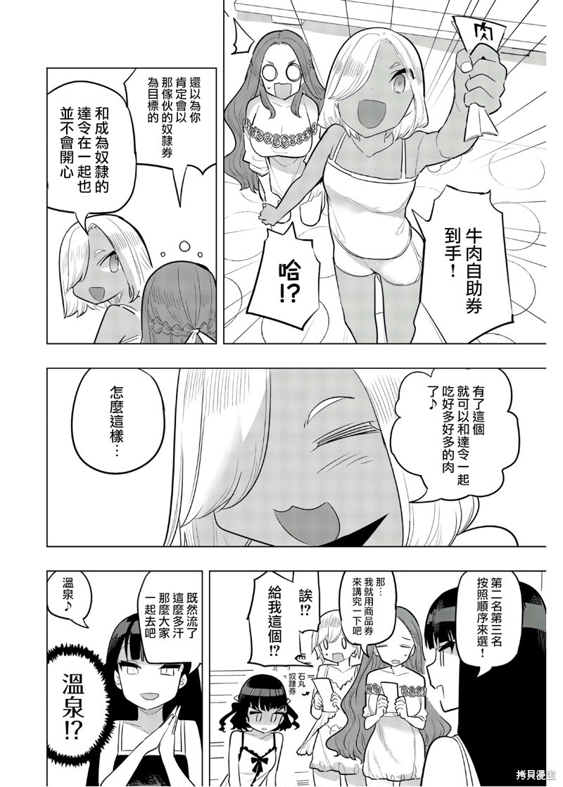 第100话 第10页