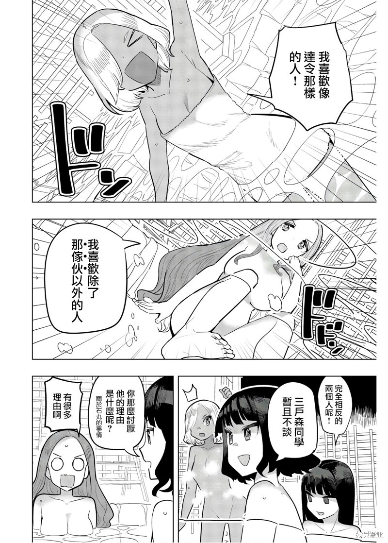 第101话 第2页