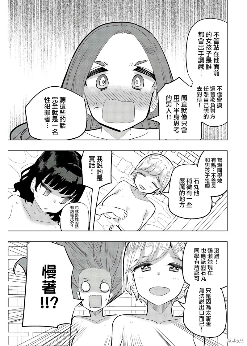 第101话 第3页