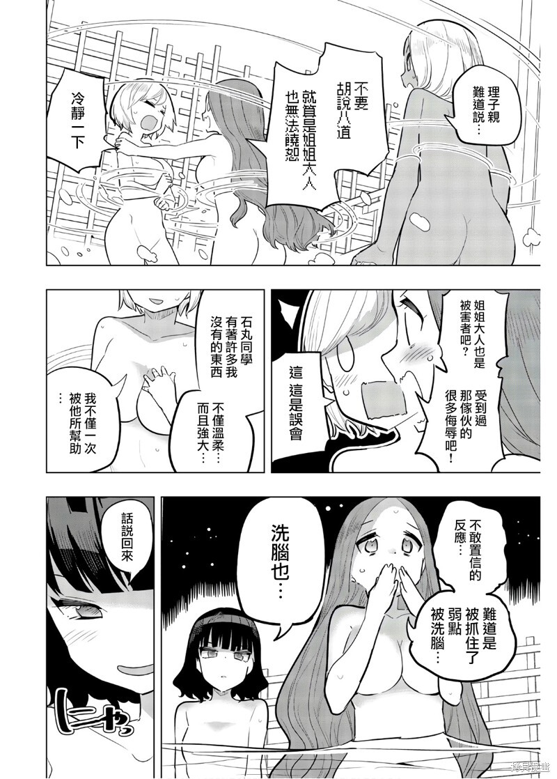 第101话 第4页