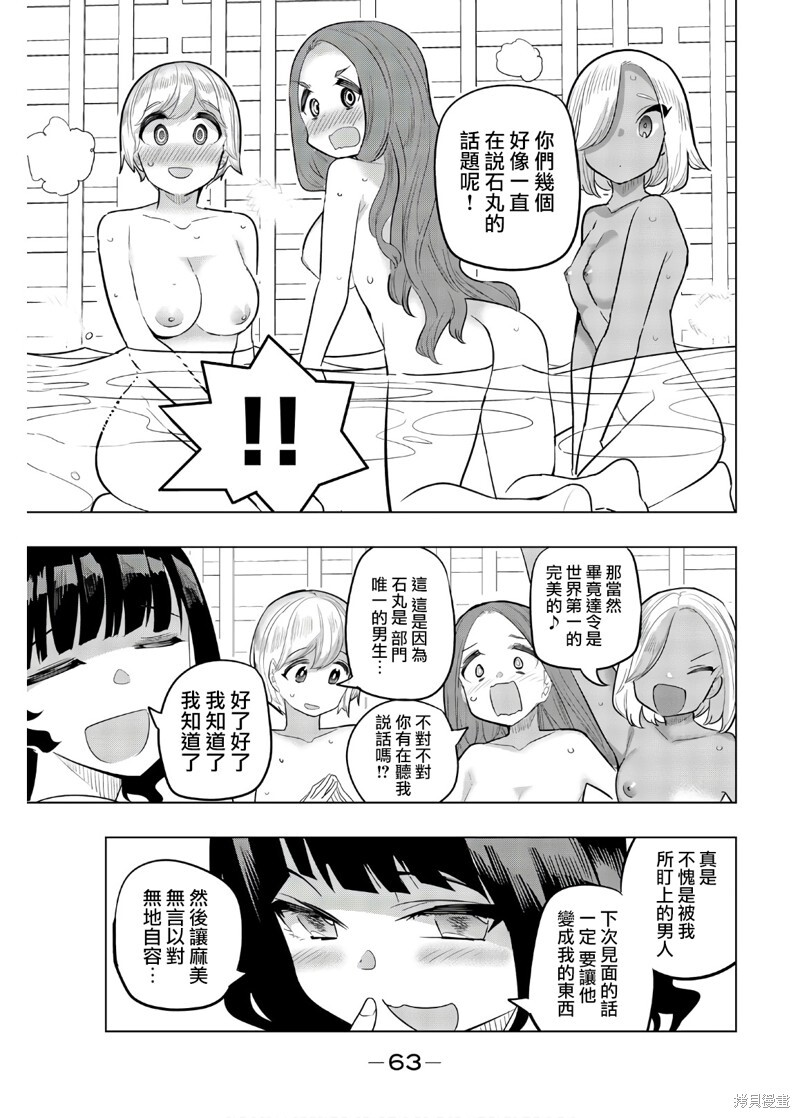 第101话 第5页