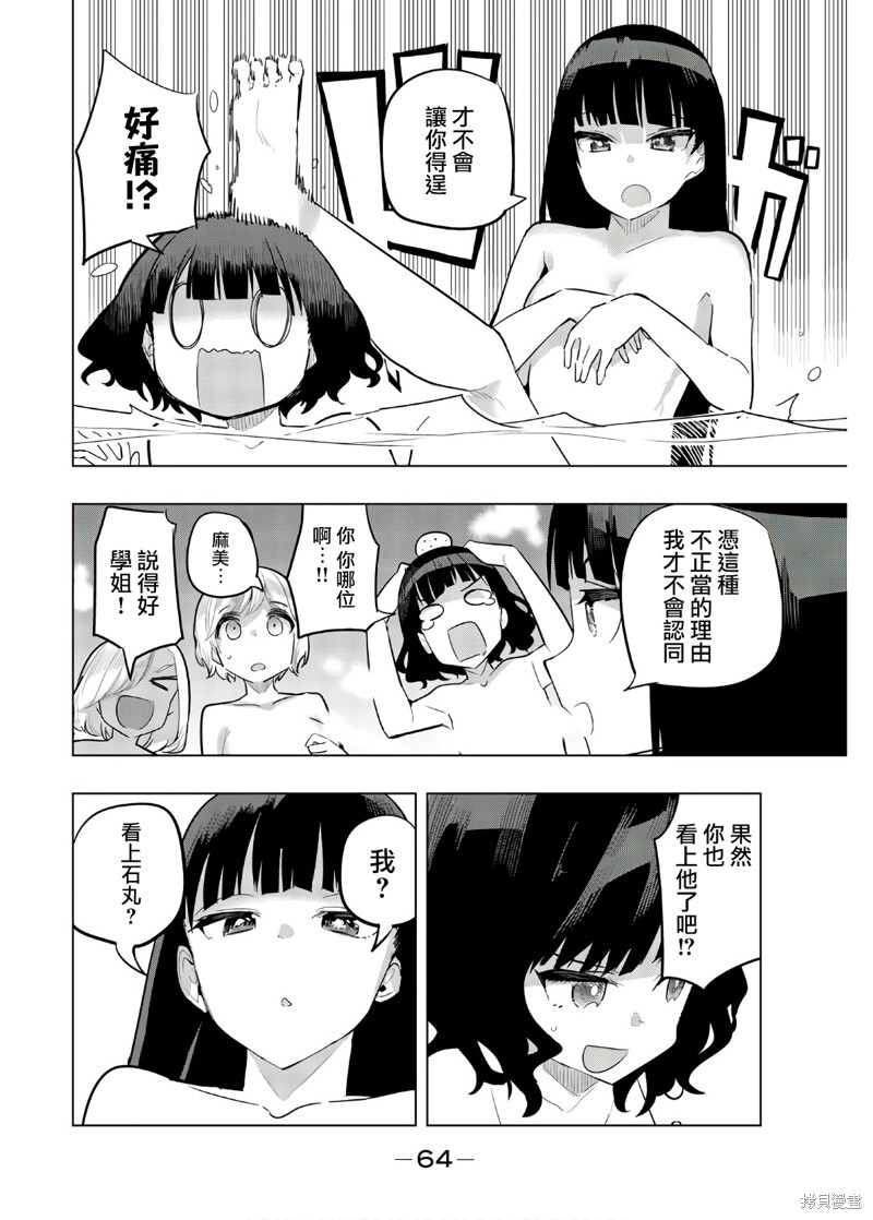 第101话 第6页