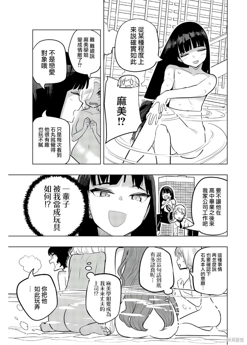 第101话 第7页